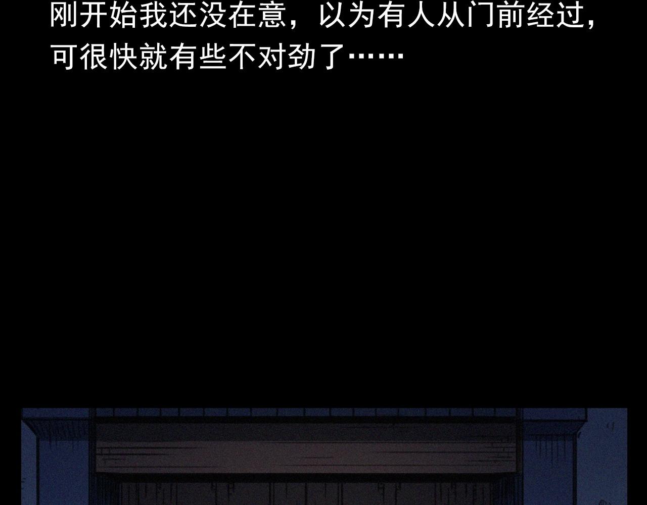 🍛枪爷异闻录 第394话 门外的人影 第15页