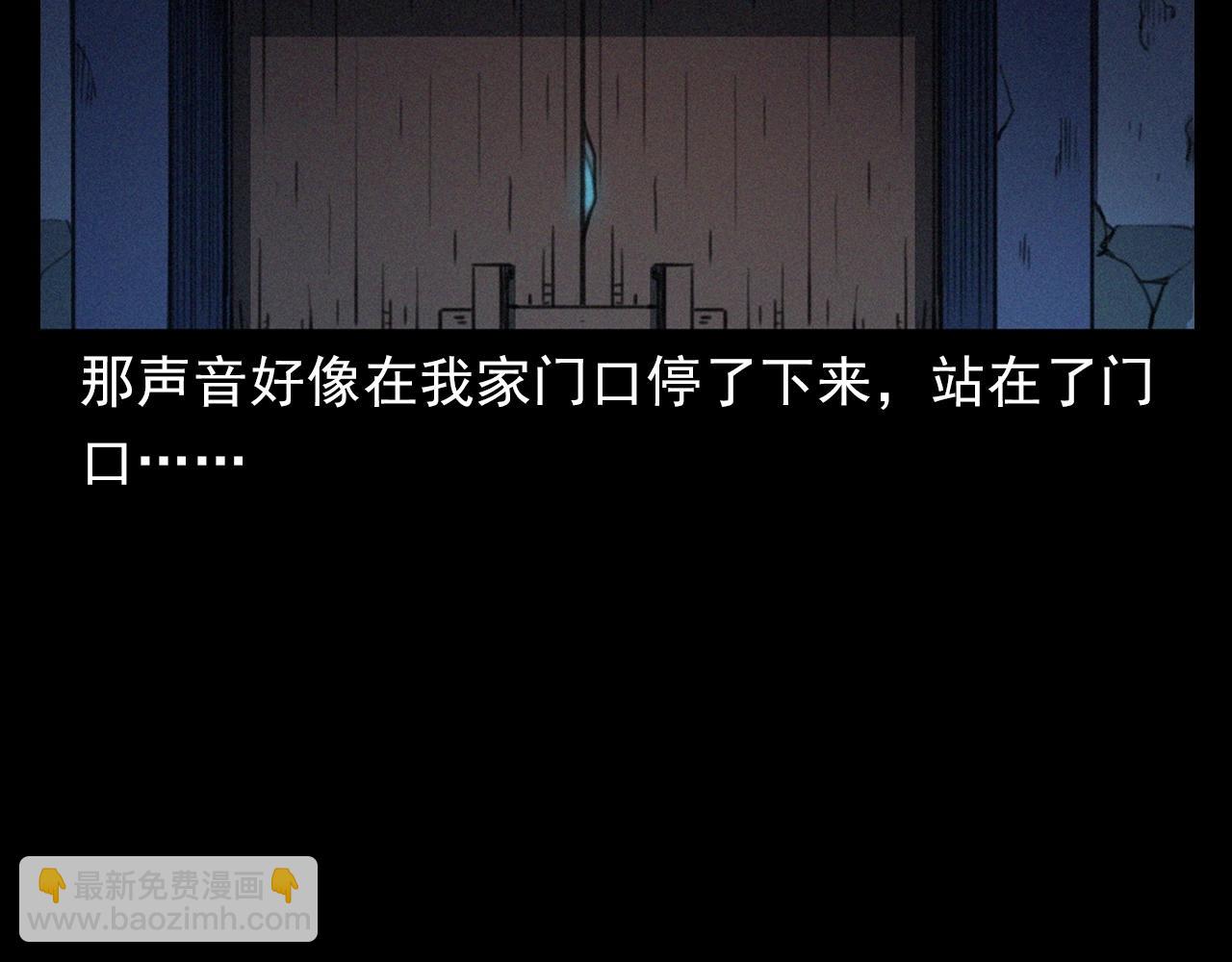 🍛枪爷异闻录 第394话 门外的人影 第16页