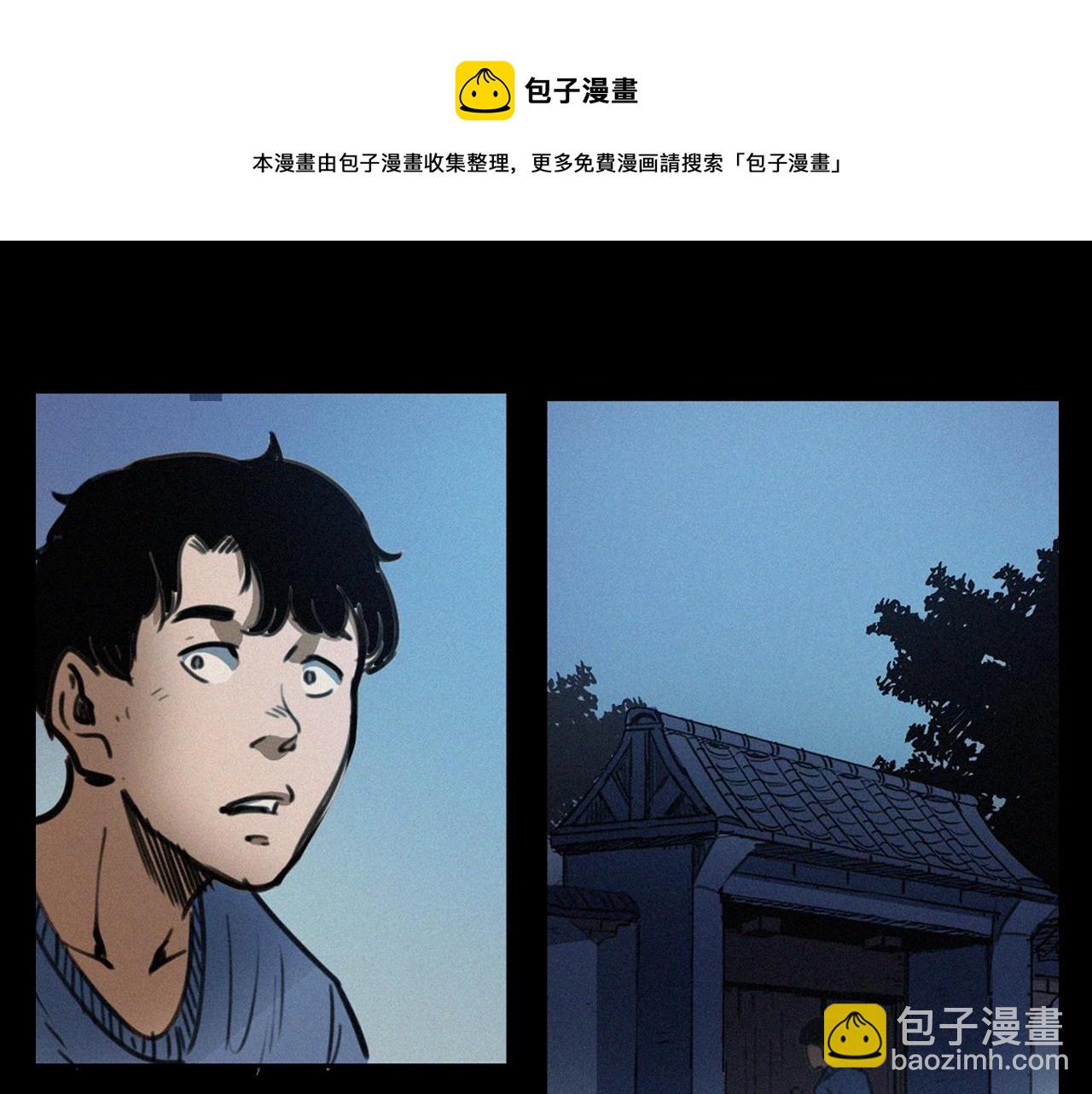 🍛枪爷异闻录 第394话 门外的人影 第17页