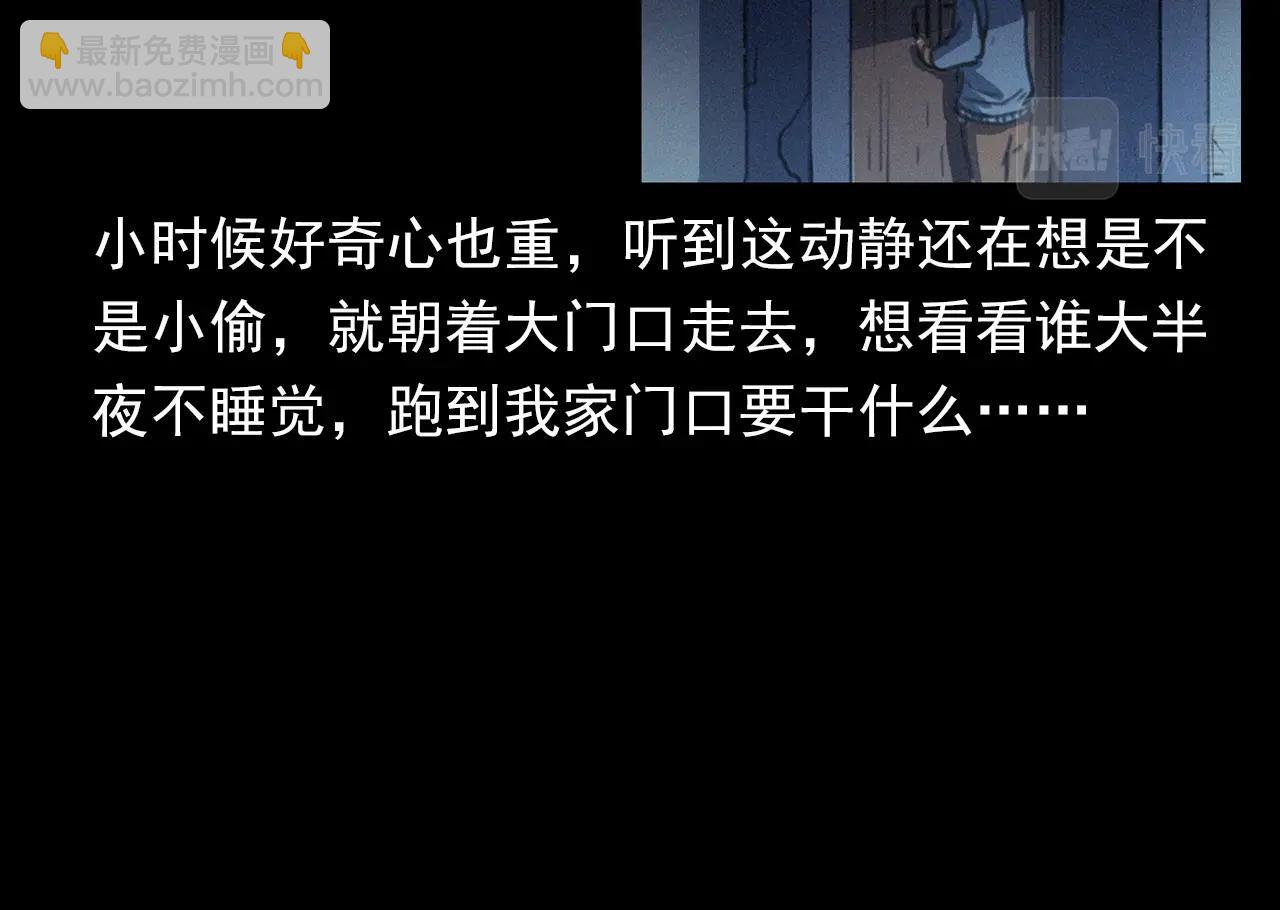 🍛枪爷异闻录 第394话 门外的人影 第18页