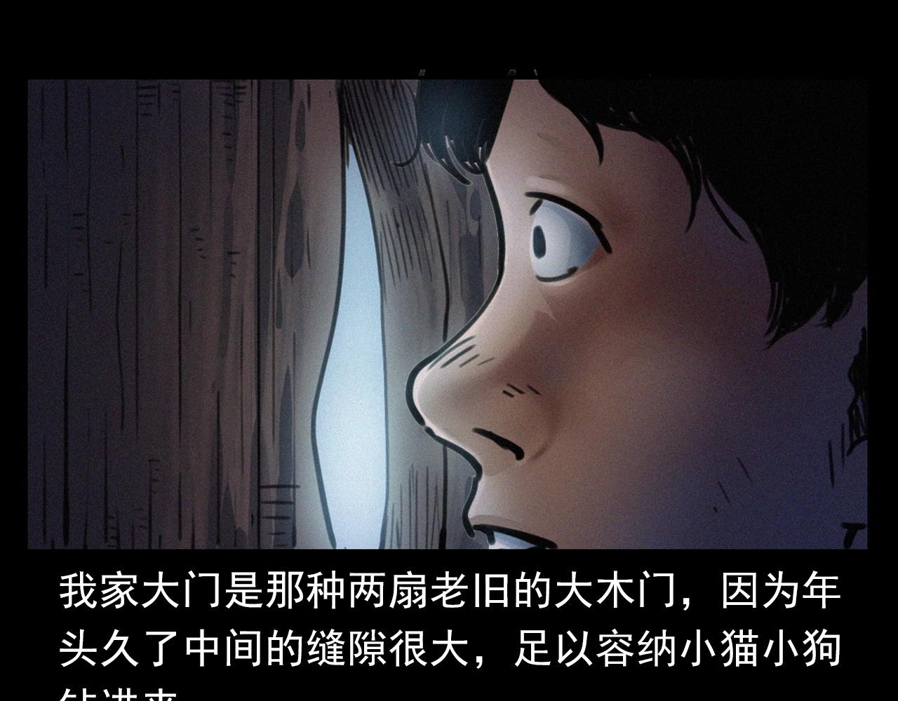 🍛枪爷异闻录 第394话 门外的人影 第19页