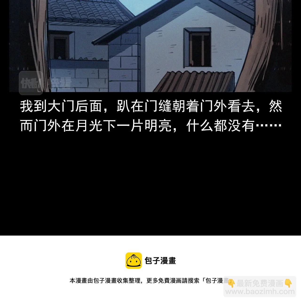 🍛枪爷异闻录 第394话 门外的人影 第21页