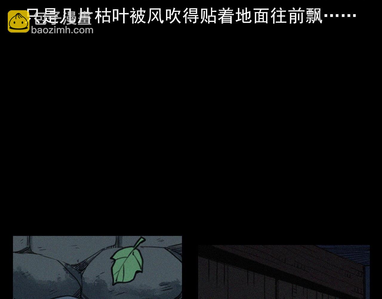 🍛枪爷异闻录 第394话 门外的人影 第23页