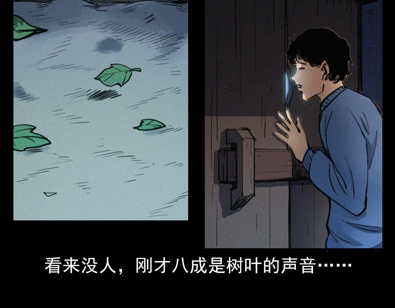 🍛枪爷异闻录 第394话 门外的人影 第24页