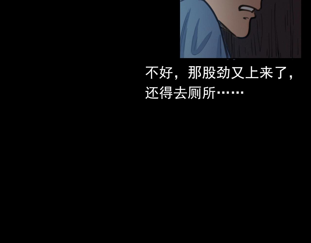 🍛枪爷异闻录 第394话 门外的人影 第28页