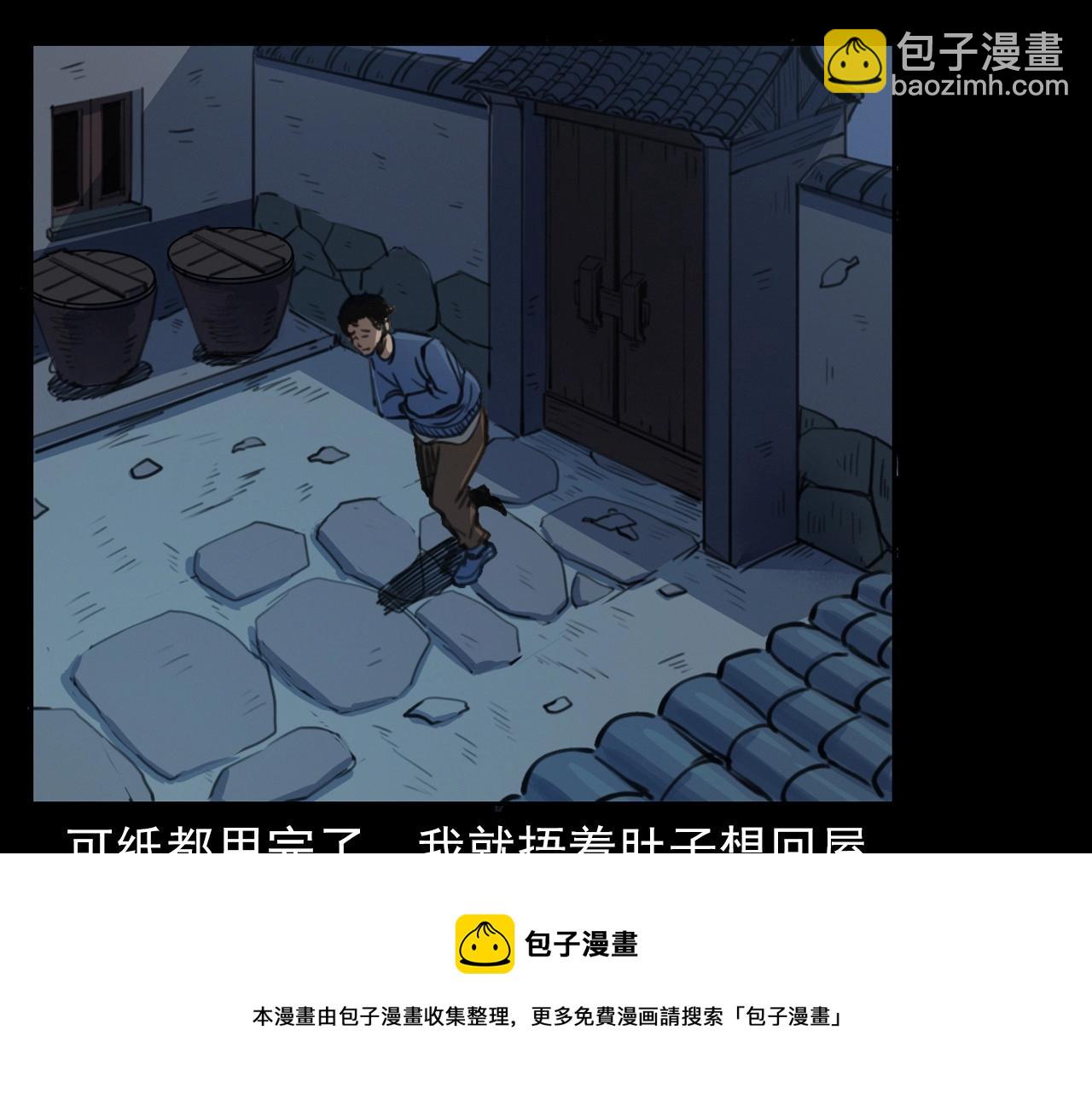 🍛枪爷异闻录 第394话 门外的人影 第29页