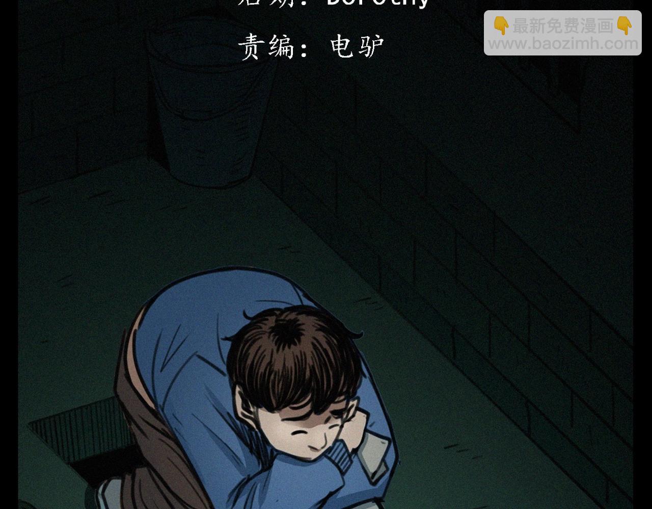 🍛枪爷异闻录 第394话 门外的人影 第3页