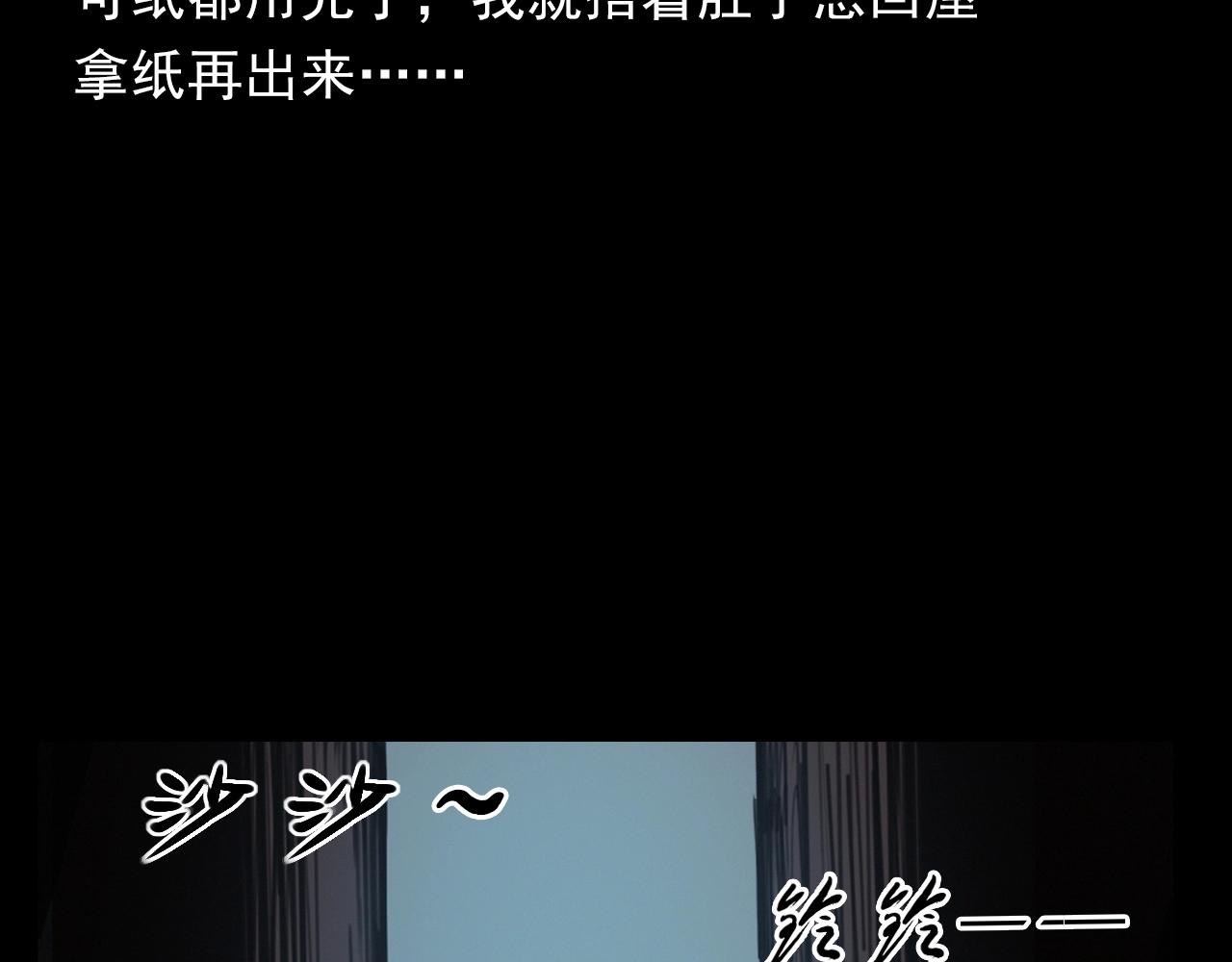 🍛枪爷异闻录 第394话 门外的人影 第30页
