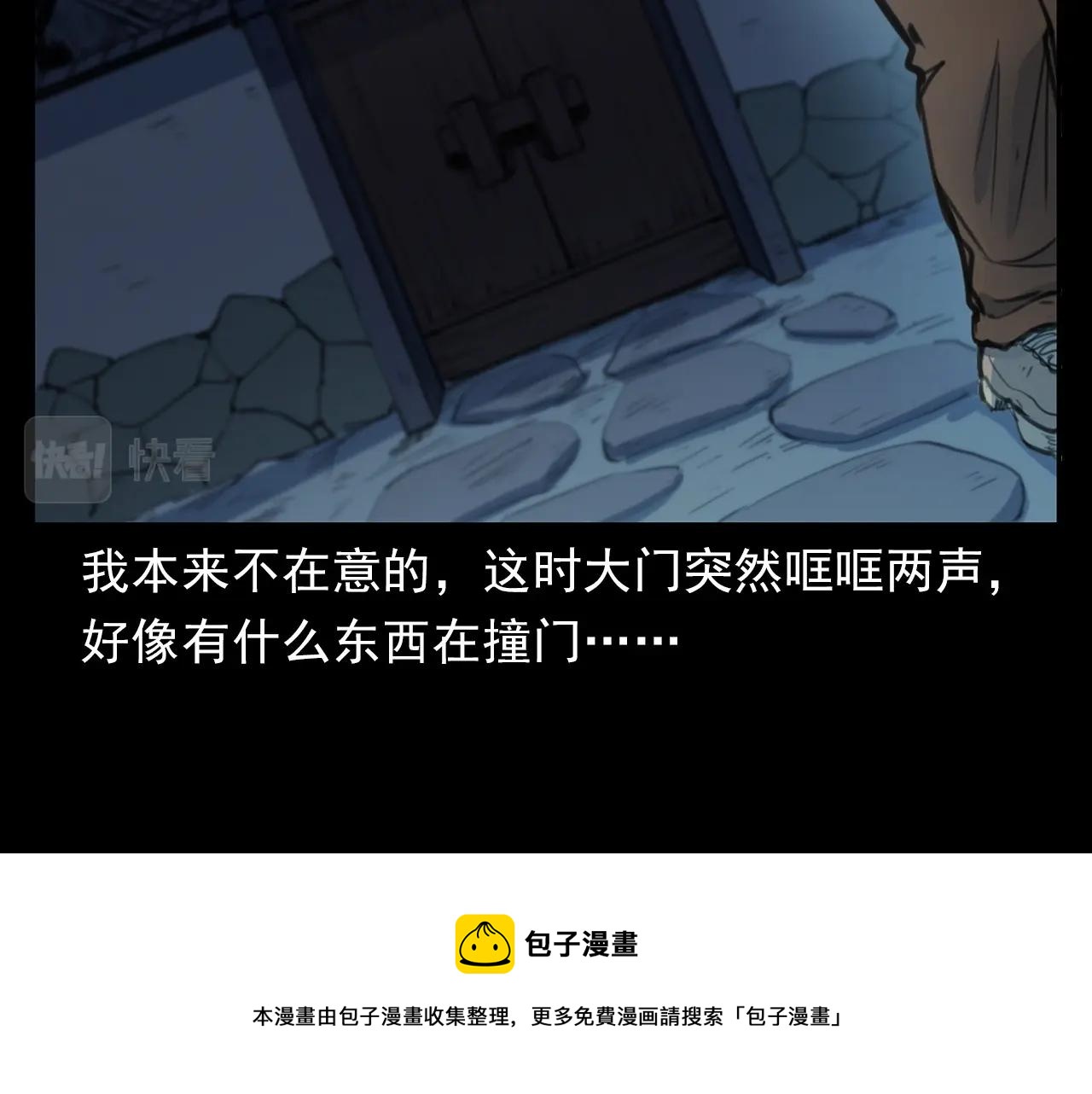 🍛枪爷异闻录 第394话 门外的人影 第33页