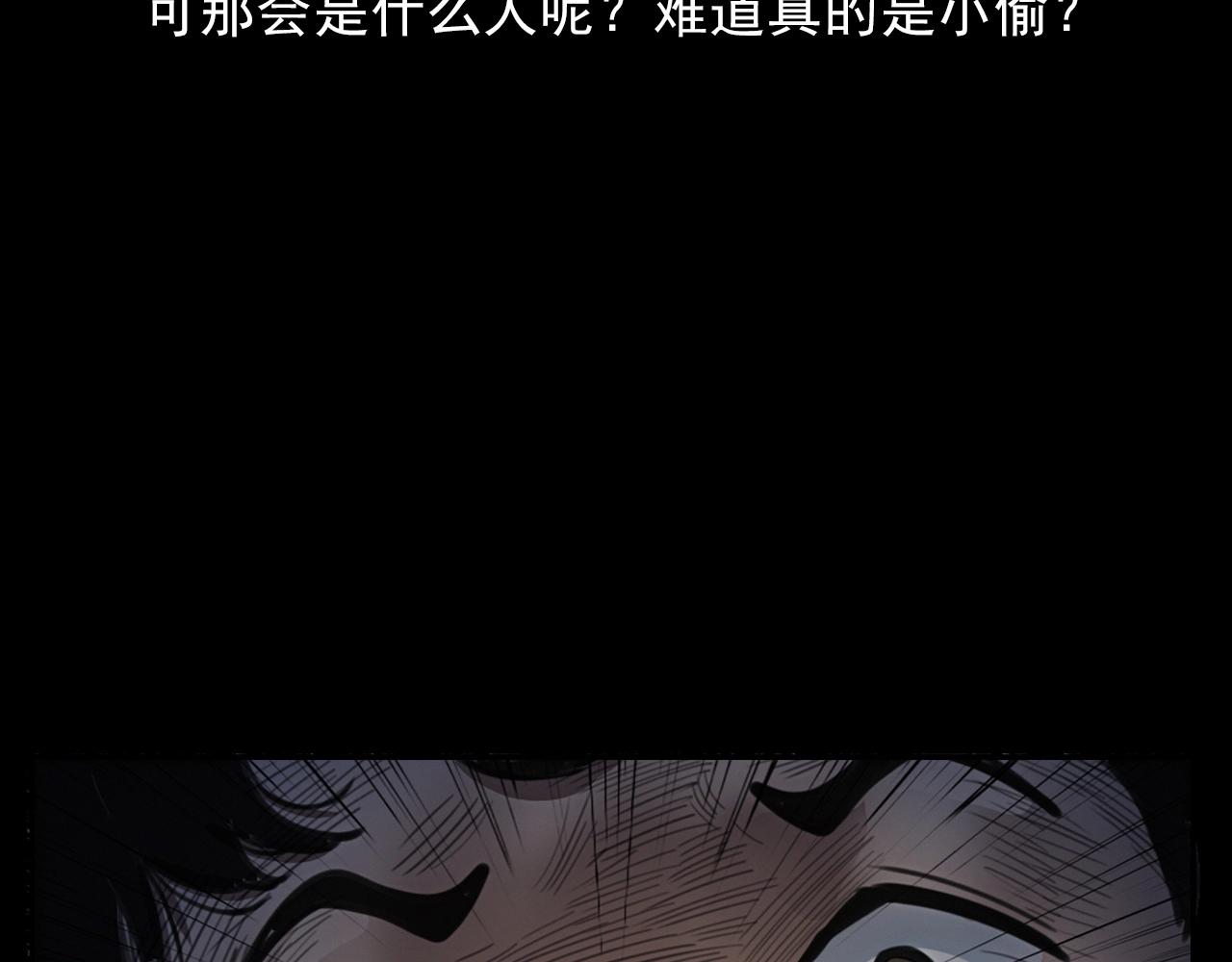 🍛枪爷异闻录 第394话 门外的人影 第43页