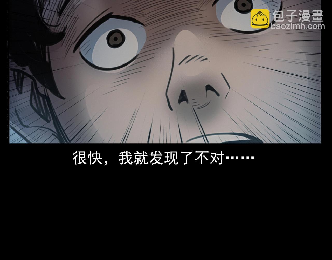 🍛枪爷异闻录 第394话 门外的人影 第44页