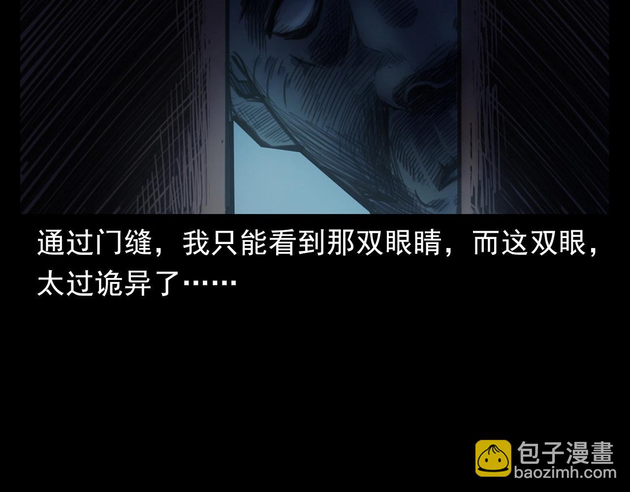 🍛枪爷异闻录 第394话 门外的人影 第46页