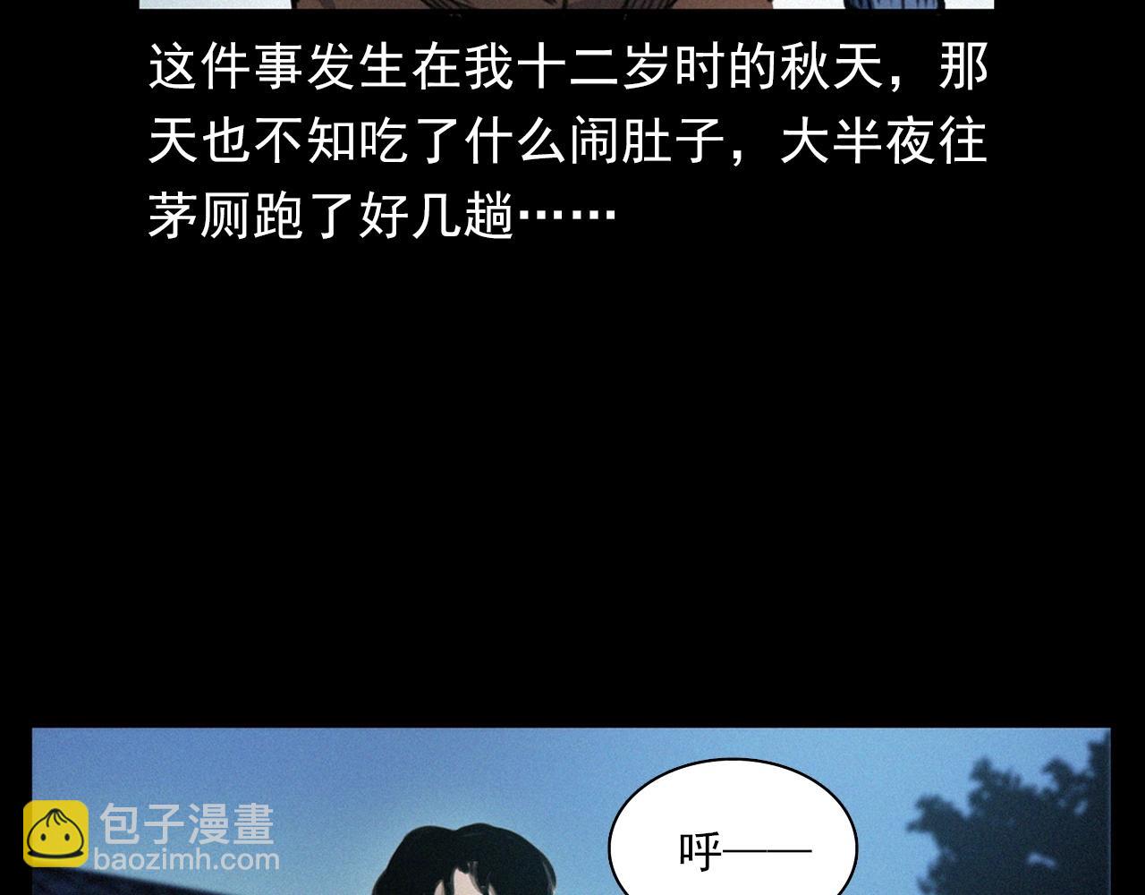 🍛枪爷异闻录 第394话 门外的人影 第7页
