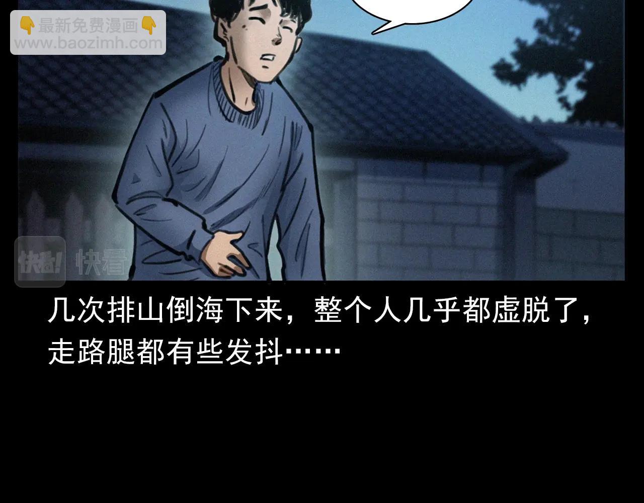 🍛枪爷异闻录 第394话 门外的人影 第8页