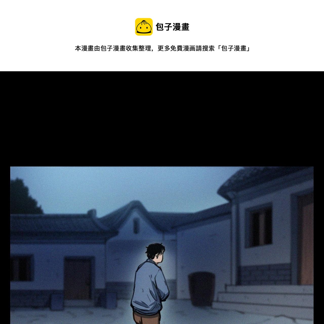 🍛枪爷异闻录 第394话 门外的人影 第9页