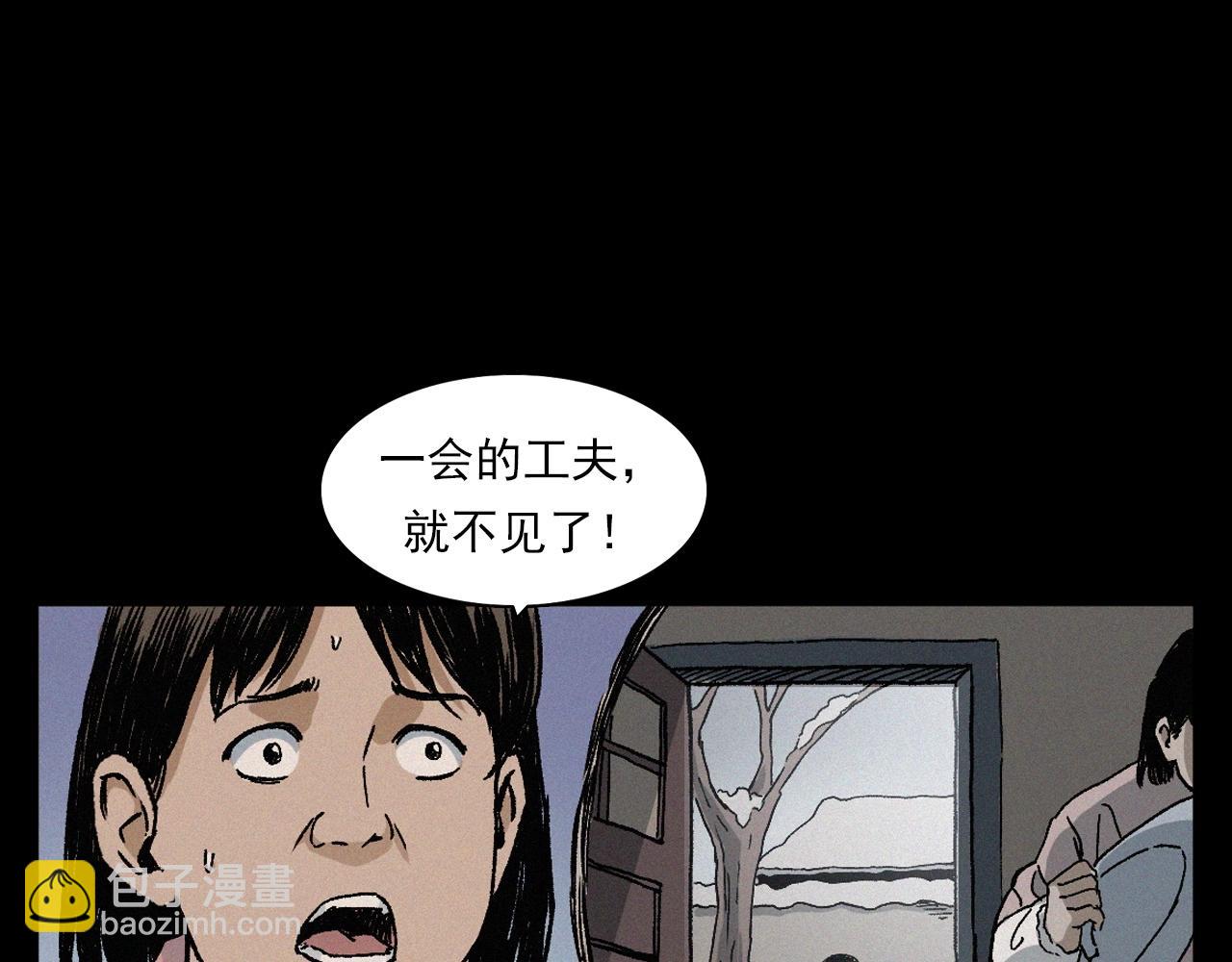 🍛枪爷异闻录 第396话 鬼架 第11页