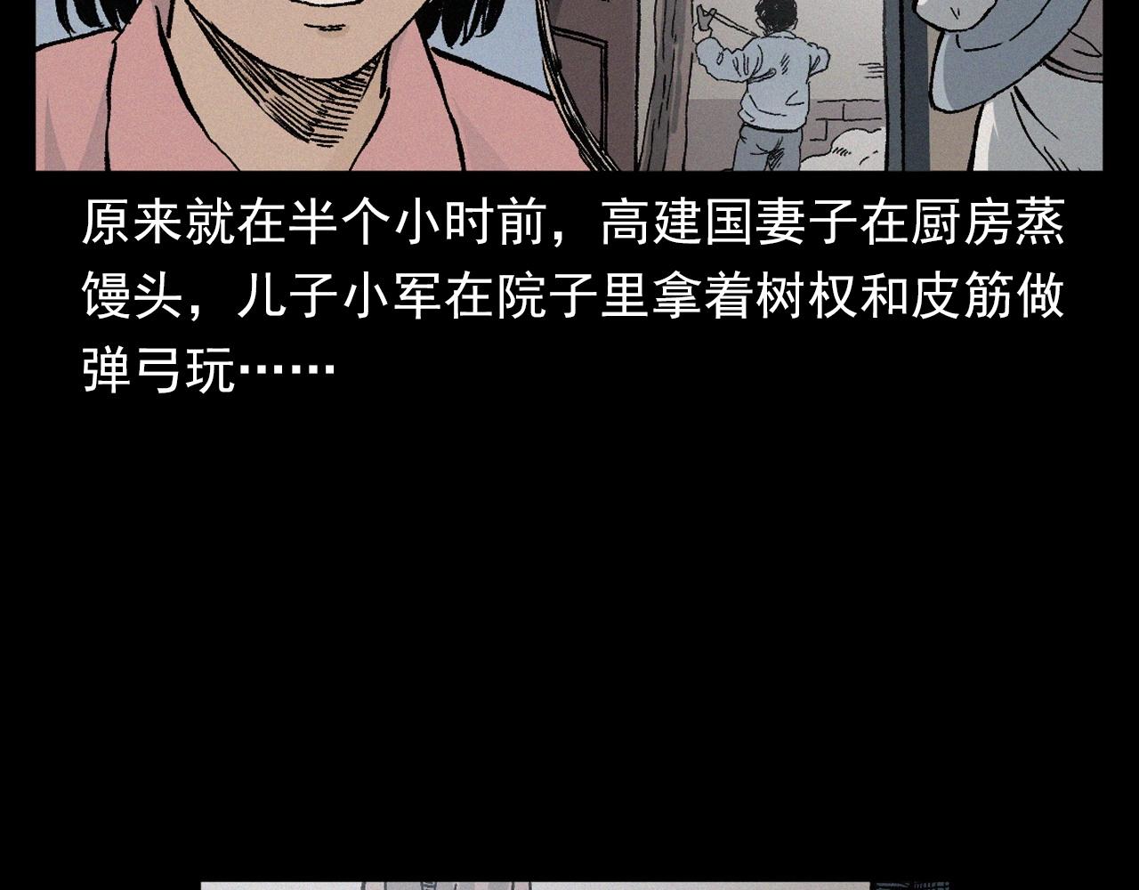 🍛枪爷异闻录 第396话 鬼架 第12页