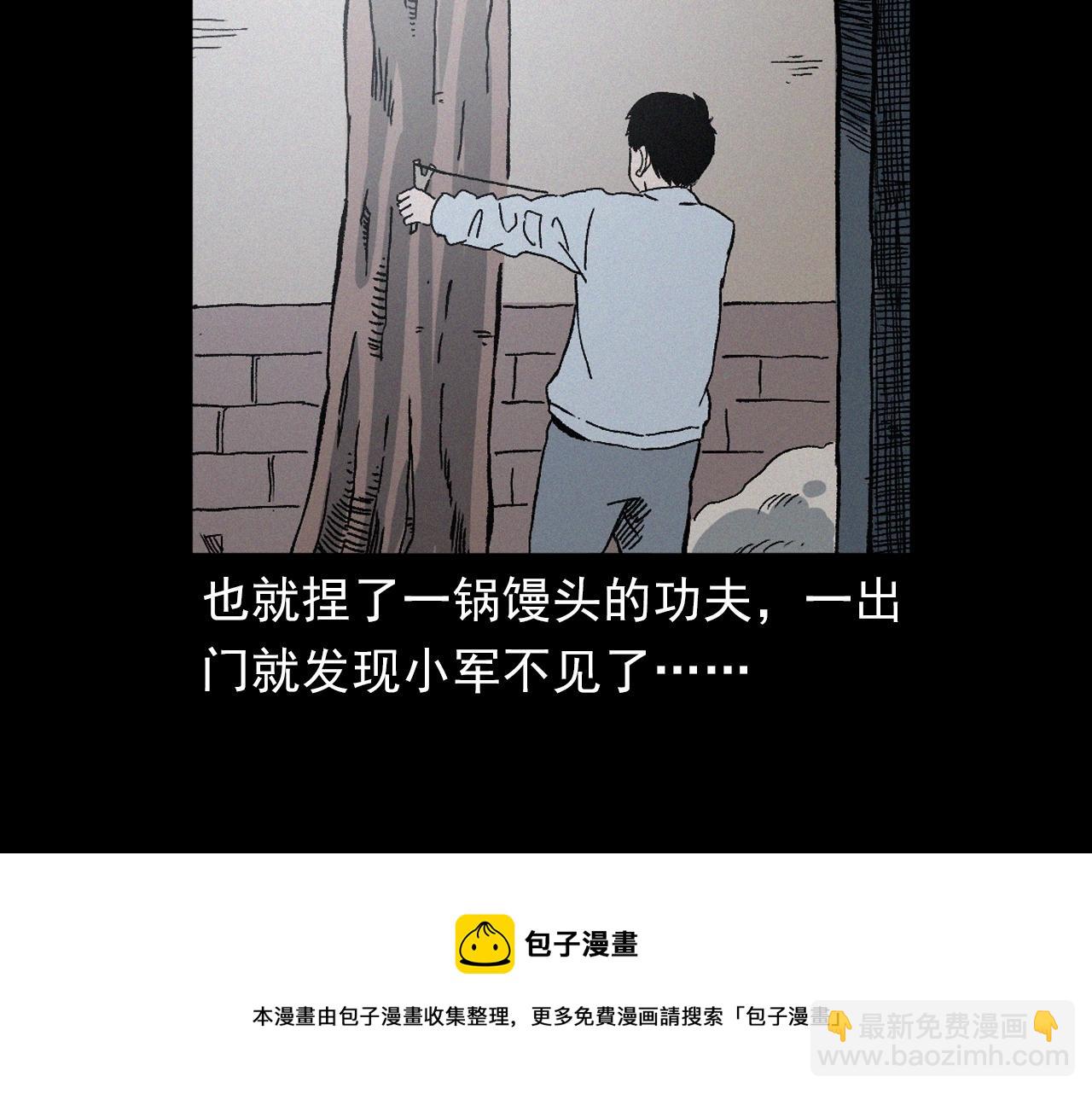 🍛枪爷异闻录 第396话 鬼架 第13页