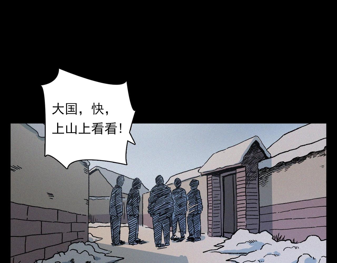 🍛枪爷异闻录 第396话 鬼架 第14页