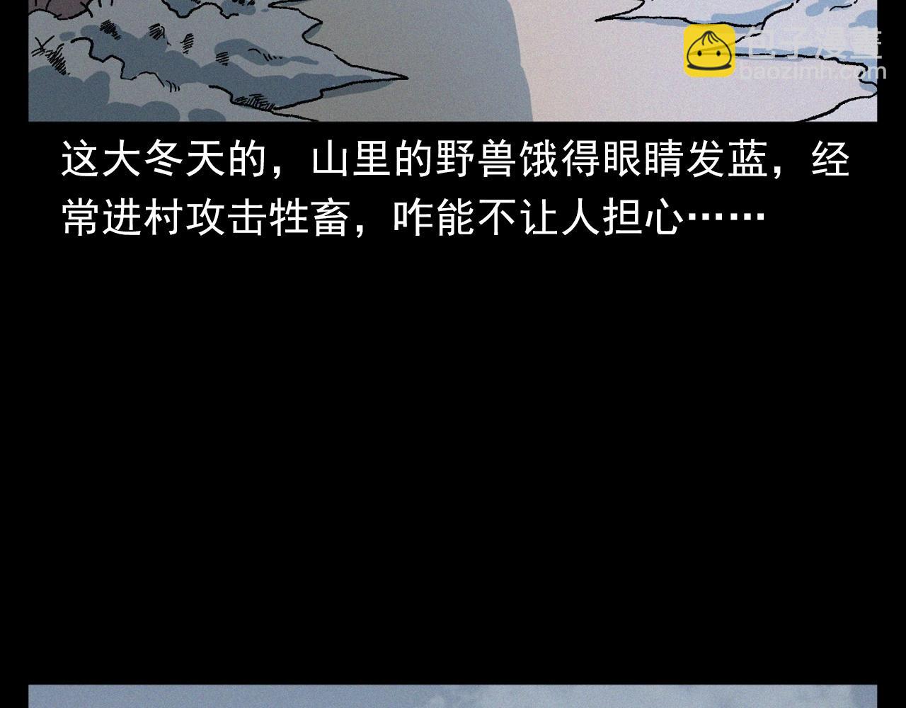 🍛枪爷异闻录 第396话 鬼架 第15页