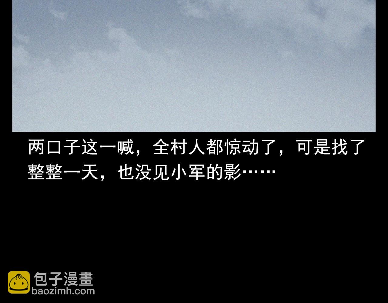 🍛枪爷异闻录 第396话 鬼架 第16页