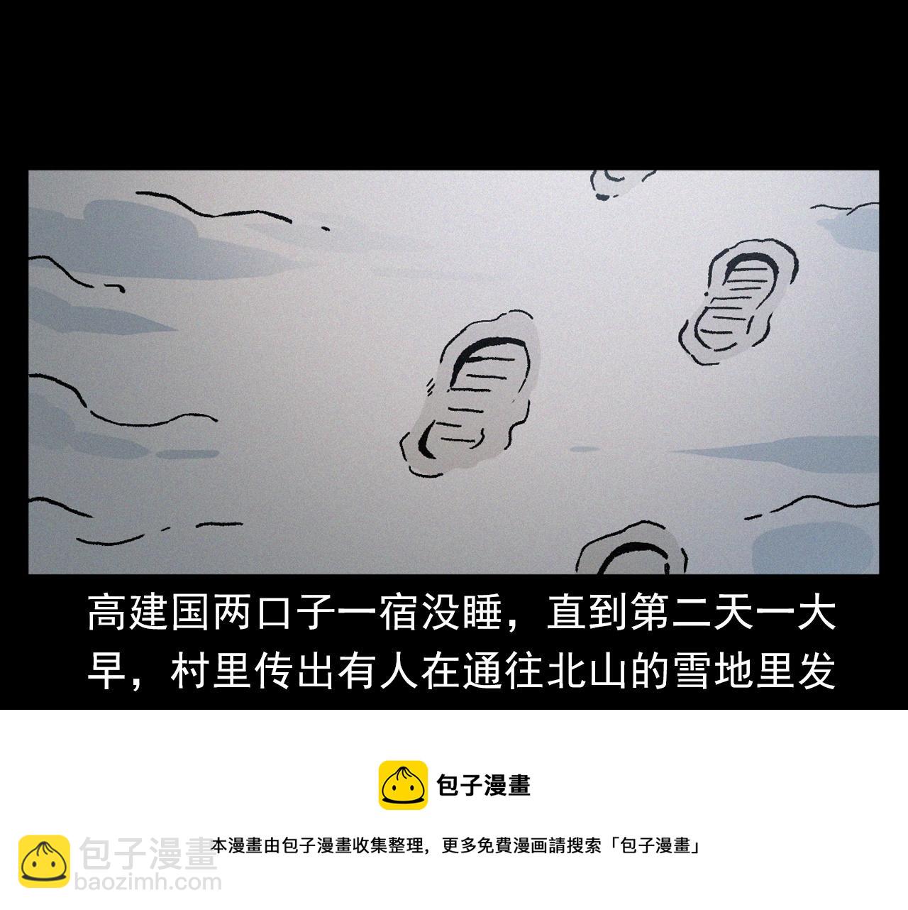 🍛枪爷异闻录 第396话 鬼架 第17页