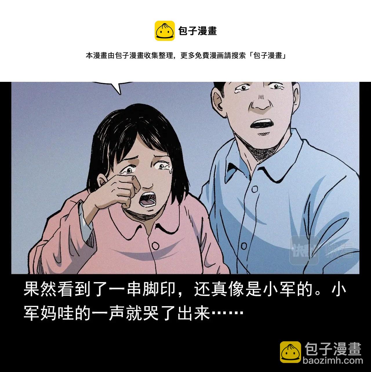 🍛枪爷异闻录 第396话 鬼架 第21页