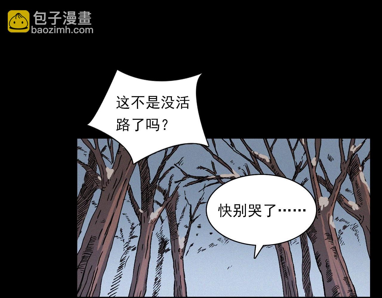 🍛枪爷异闻录 第396话 鬼架 第22页