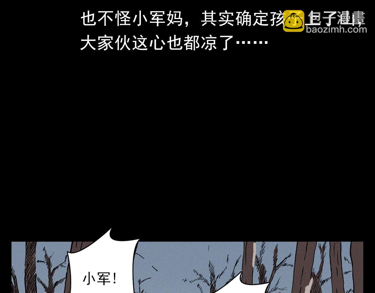 🍛枪爷异闻录 第396话 鬼架 第23页