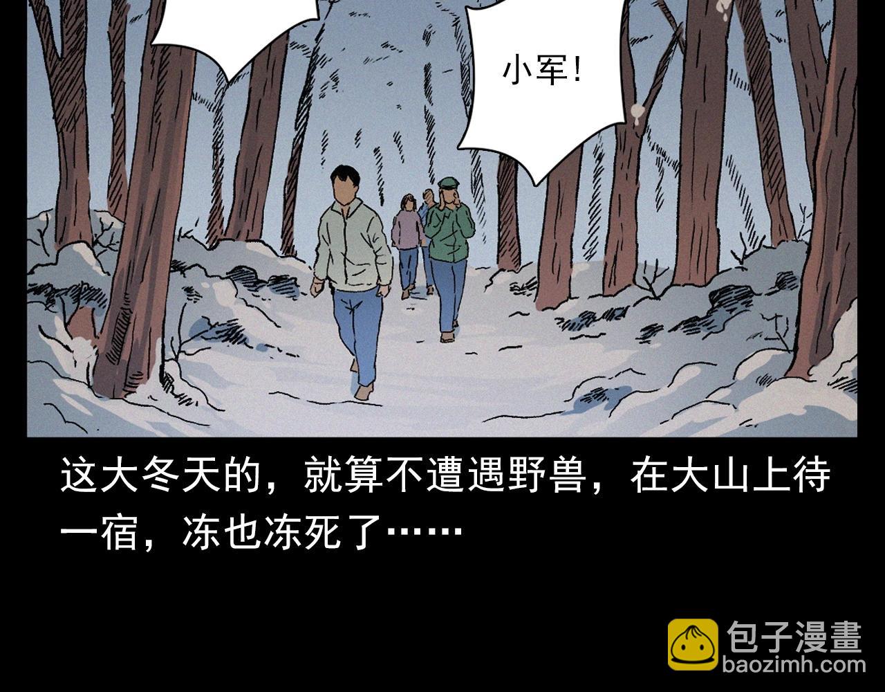 🍛枪爷异闻录 第396话 鬼架 第24页
