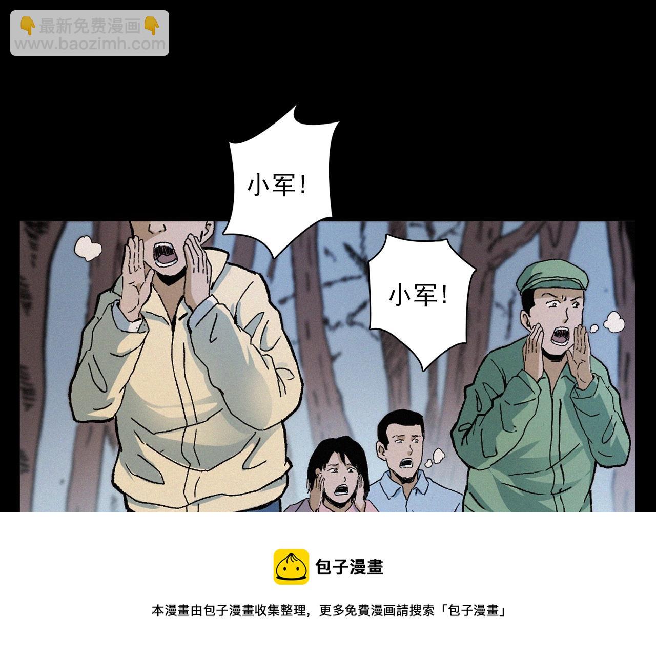 🍛枪爷异闻录 第396话 鬼架 第25页