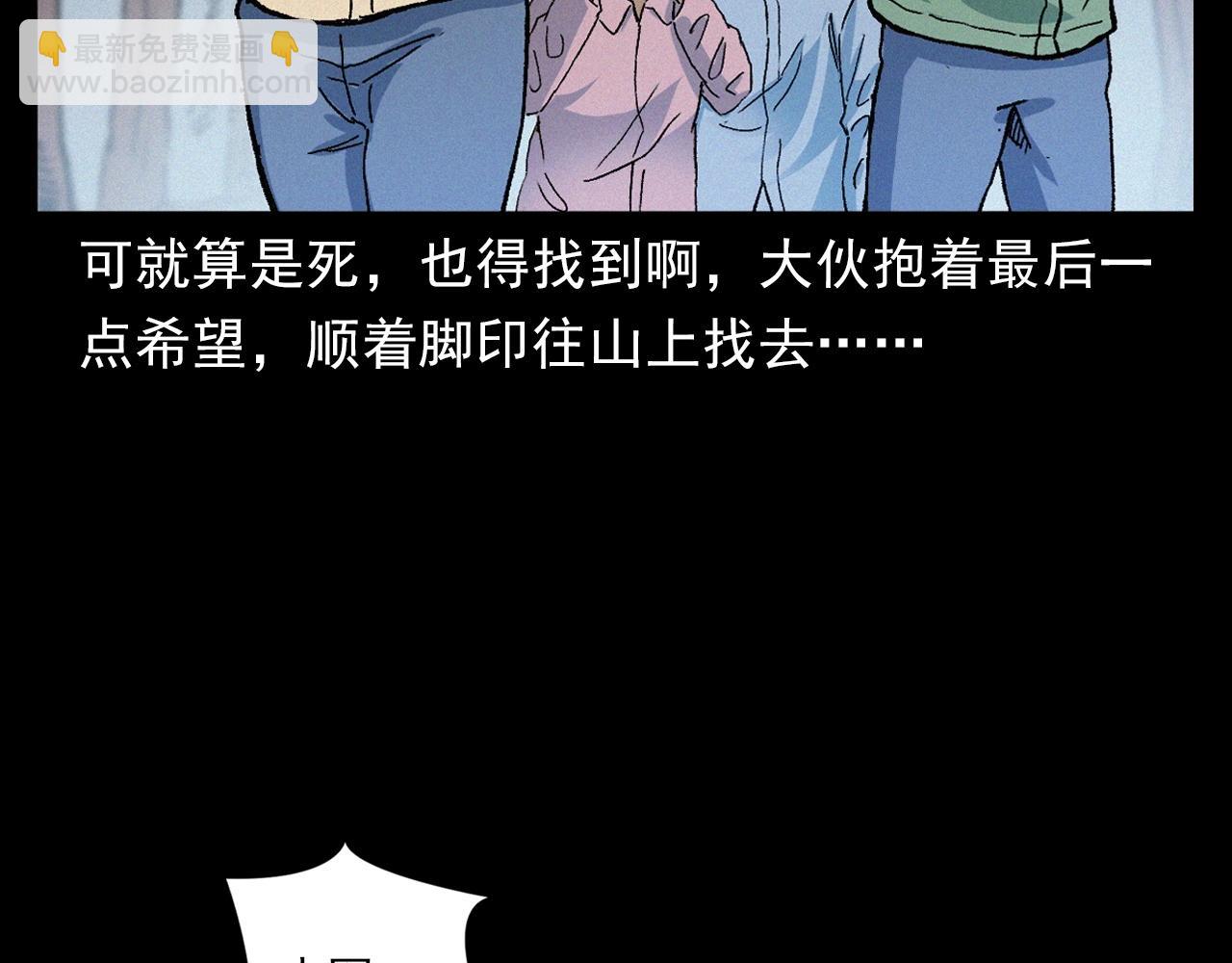 🍛枪爷异闻录 第396话 鬼架 第26页