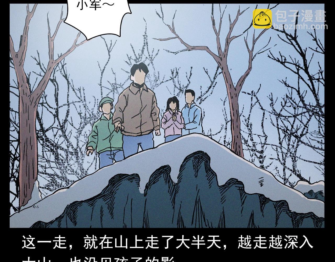 🍛枪爷异闻录 第396话 鬼架 第27页