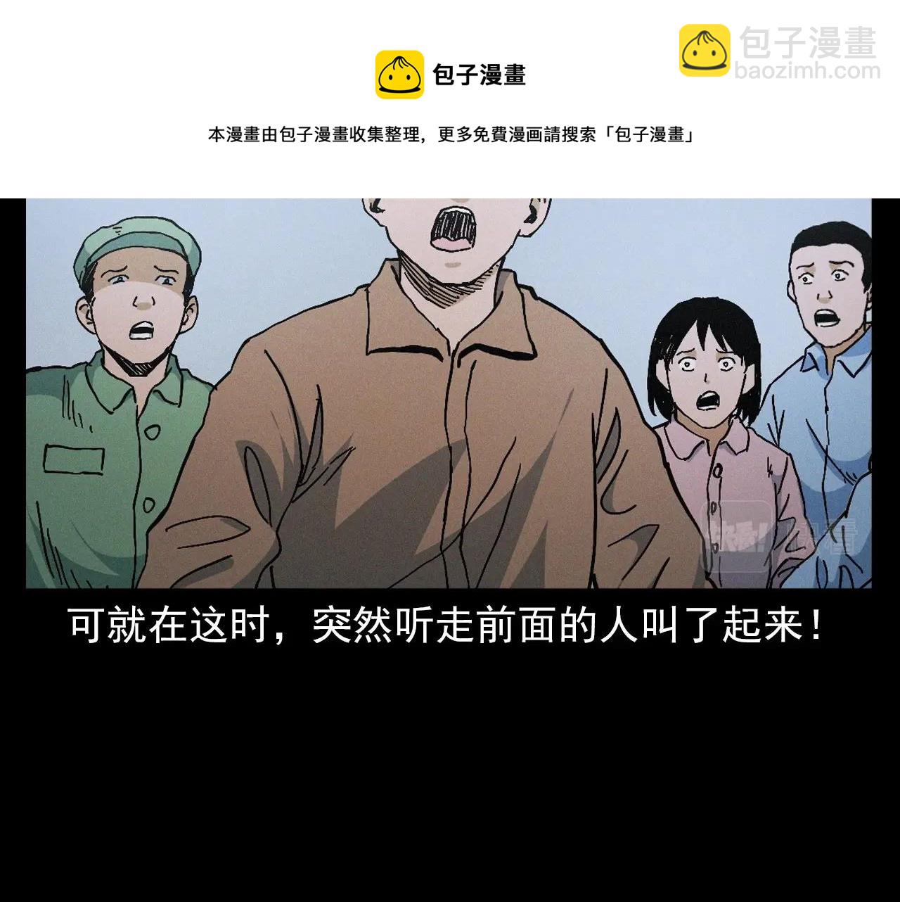 🍛枪爷异闻录 第396话 鬼架 第29页