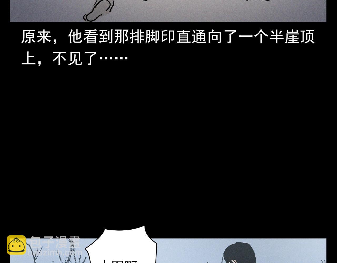 🍛枪爷异闻录 第396话 鬼架 第31页