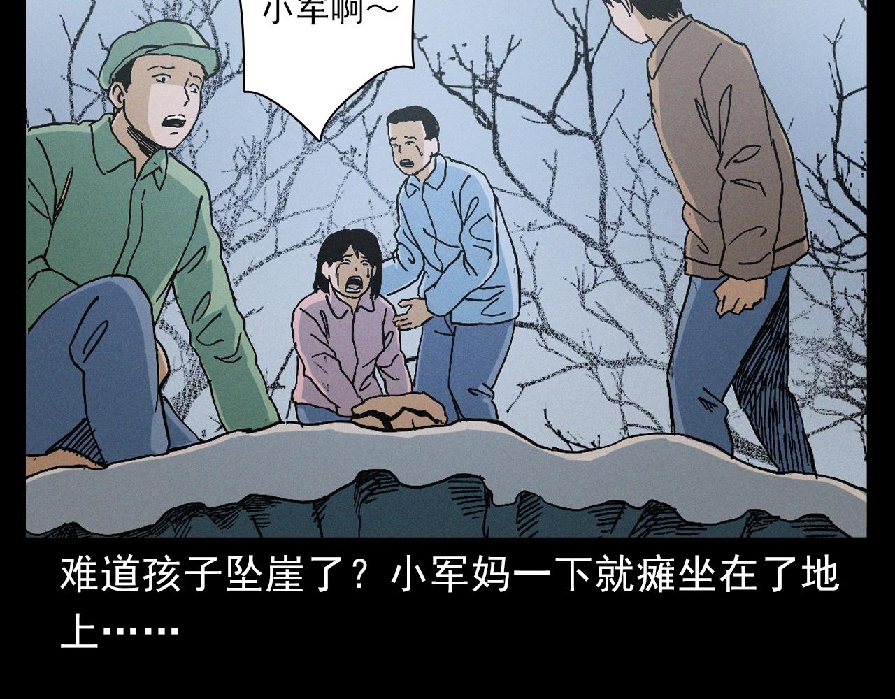 🍛枪爷异闻录 第396话 鬼架 第32页