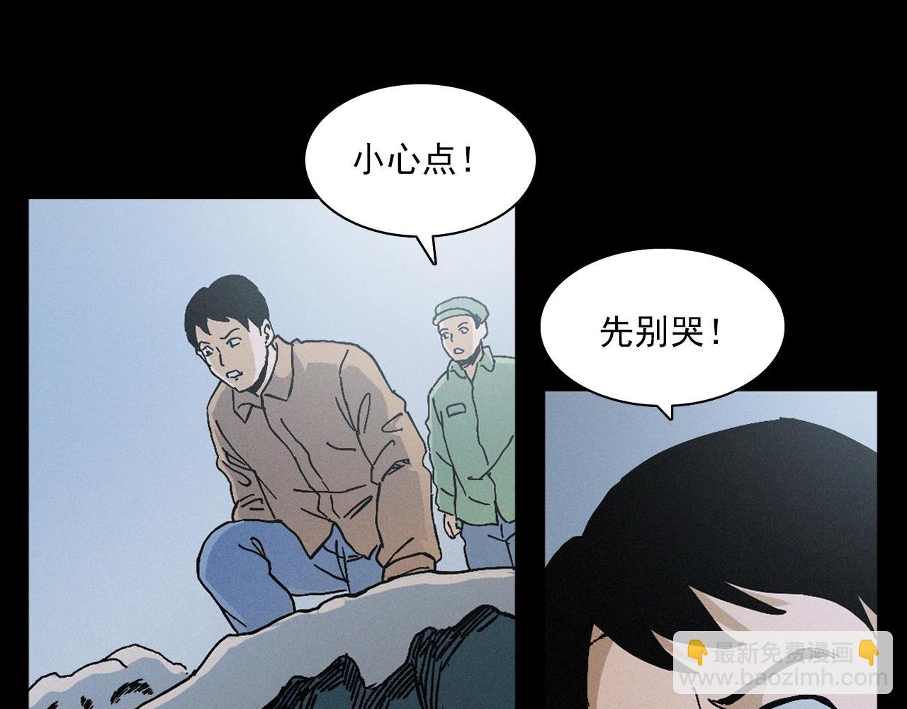 🍛枪爷异闻录 第396话 鬼架 第35页
