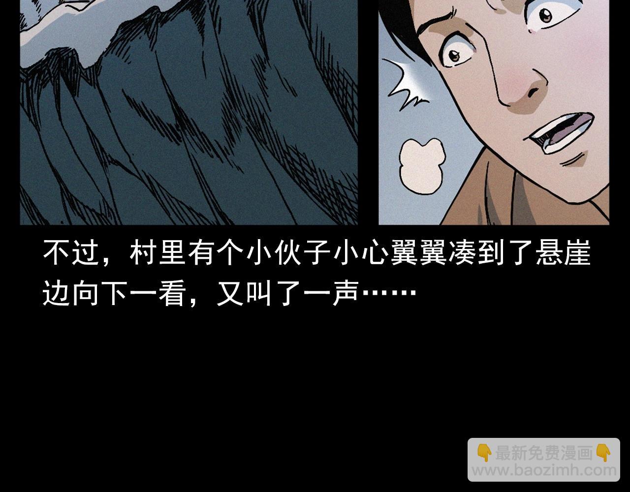 🍛枪爷异闻录 第396话 鬼架 第36页