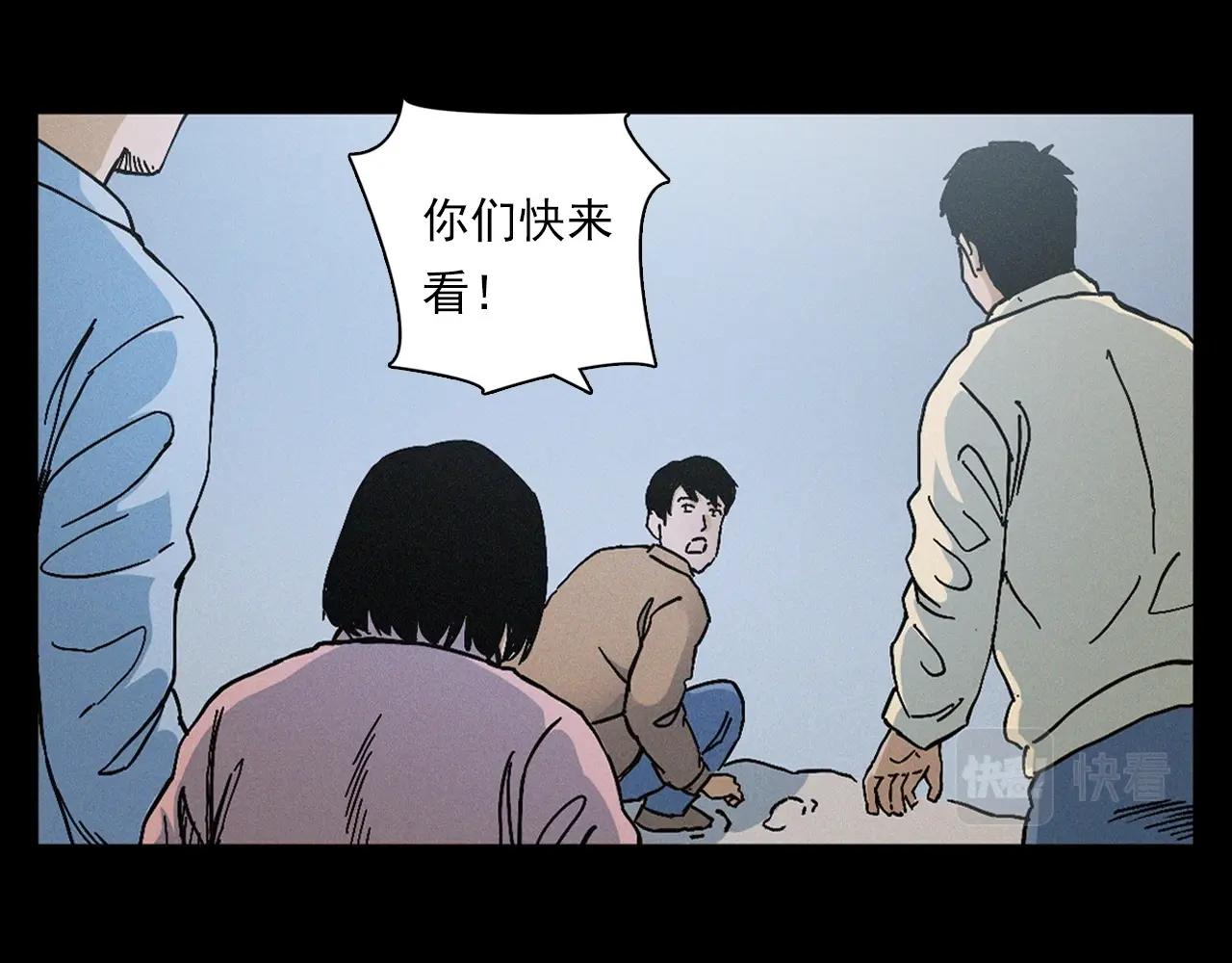 🍛枪爷异闻录 第396话 鬼架 第38页