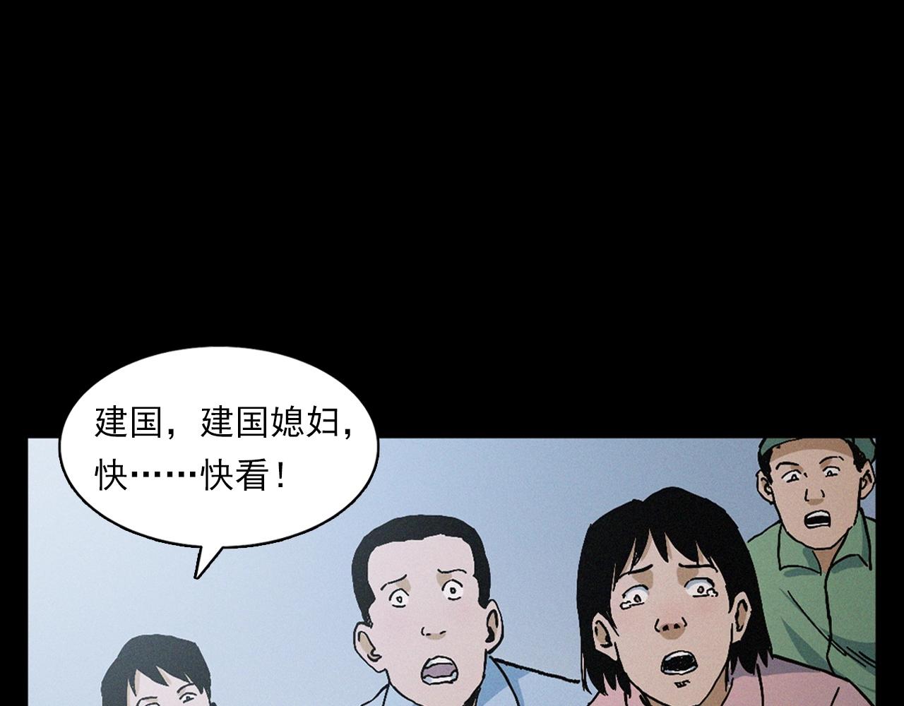 🍛枪爷异闻录 第396话 鬼架 第39页