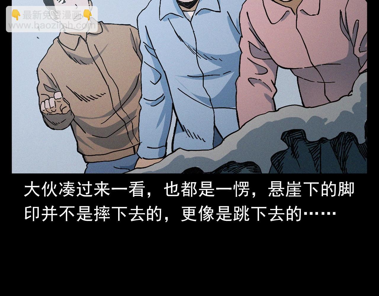 🍛枪爷异闻录 第396话 鬼架 第40页