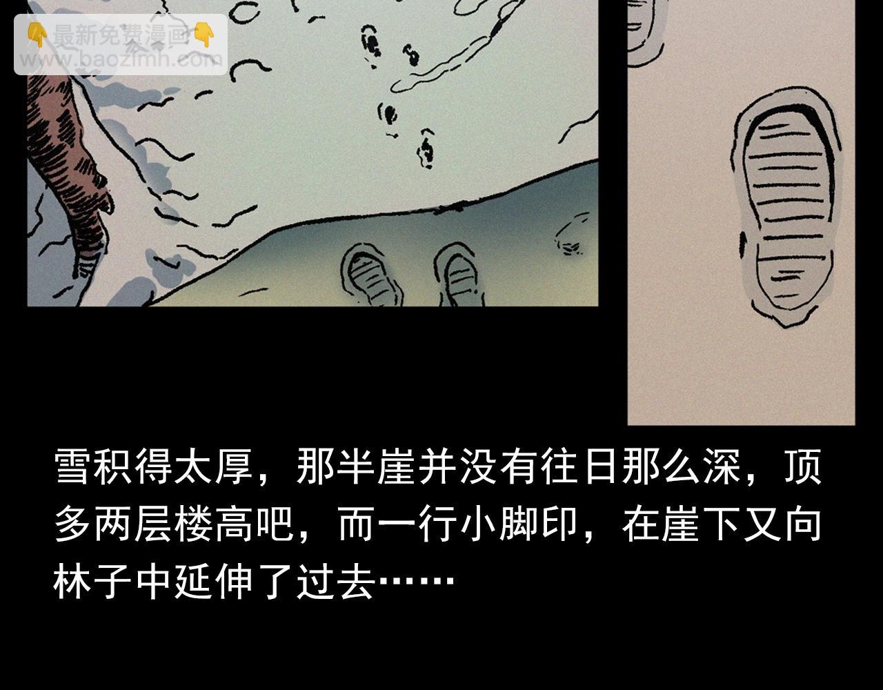 🍛枪爷异闻录 第396话 鬼架 第42页