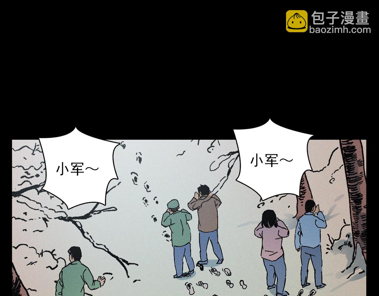 🍛枪爷异闻录 第396话 鬼架 第43页