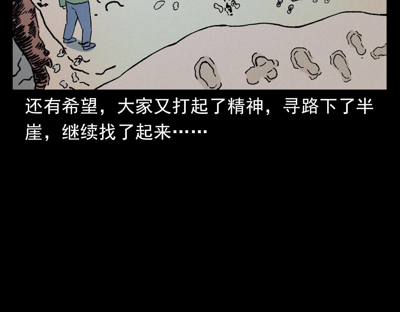 🍛枪爷异闻录 第396话 鬼架 第44页