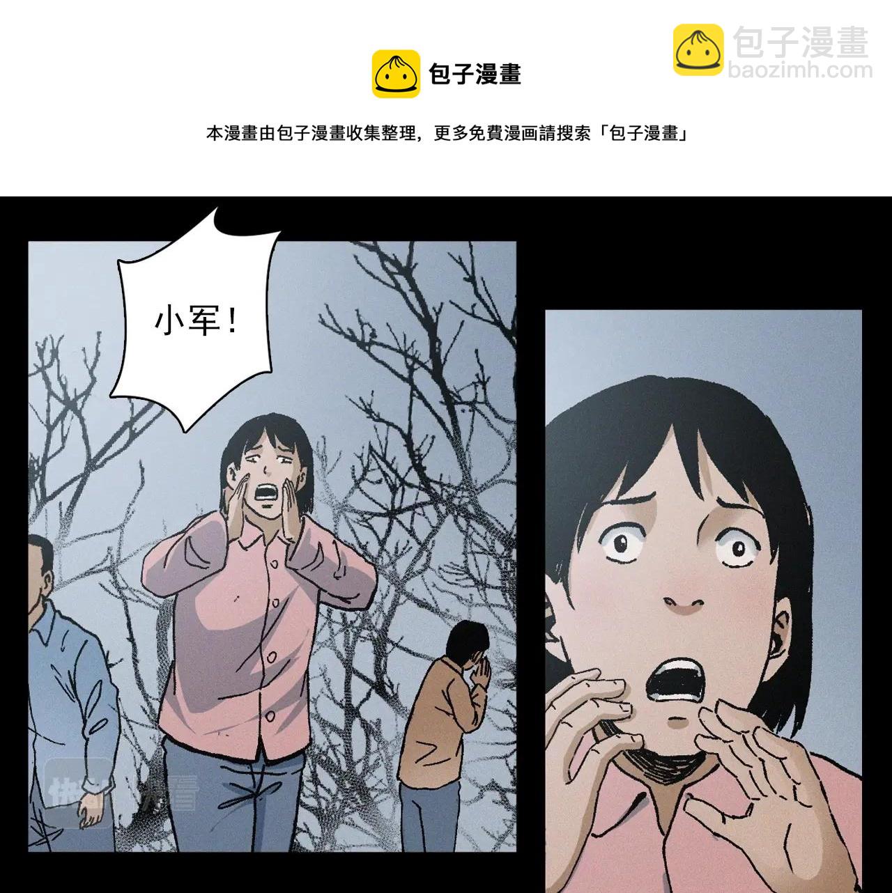 🍛枪爷异闻录 第396话 鬼架 第45页