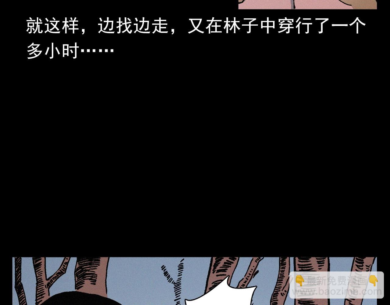 🍛枪爷异闻录 第396话 鬼架 第46页