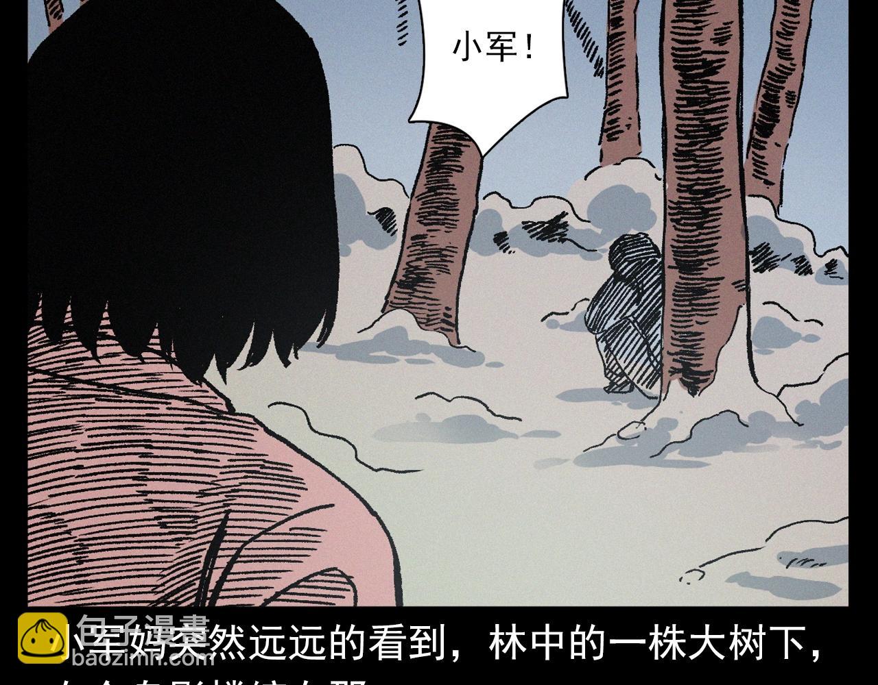 🍛枪爷异闻录 第396话 鬼架 第47页