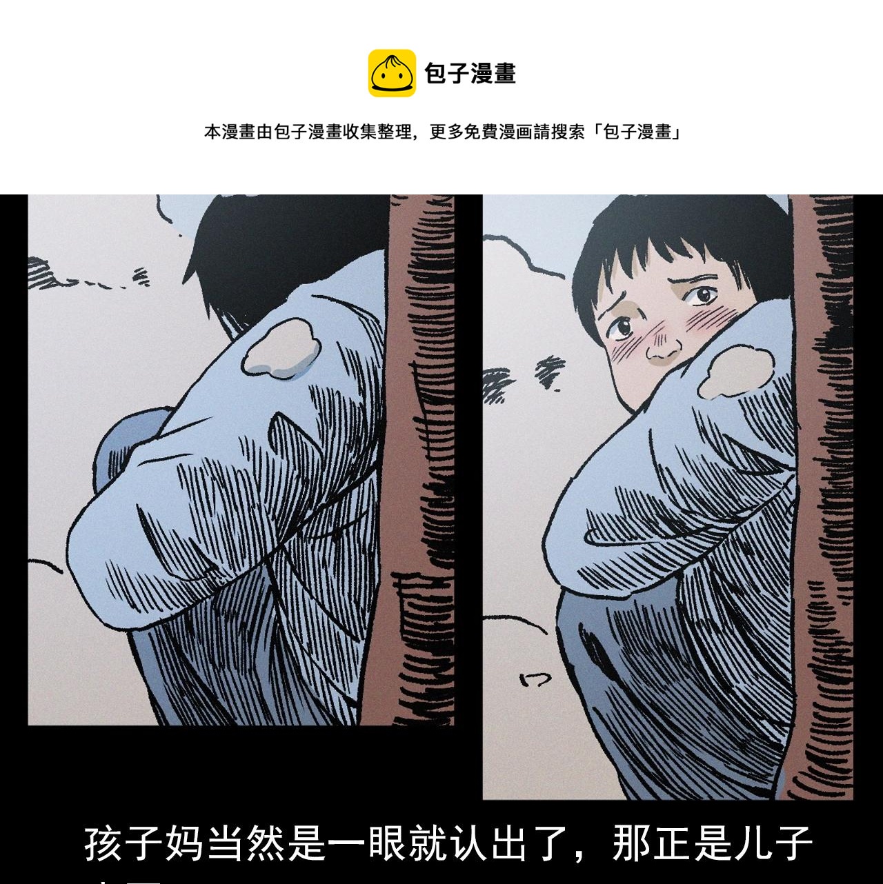 🍛枪爷异闻录 第396话 鬼架 第49页