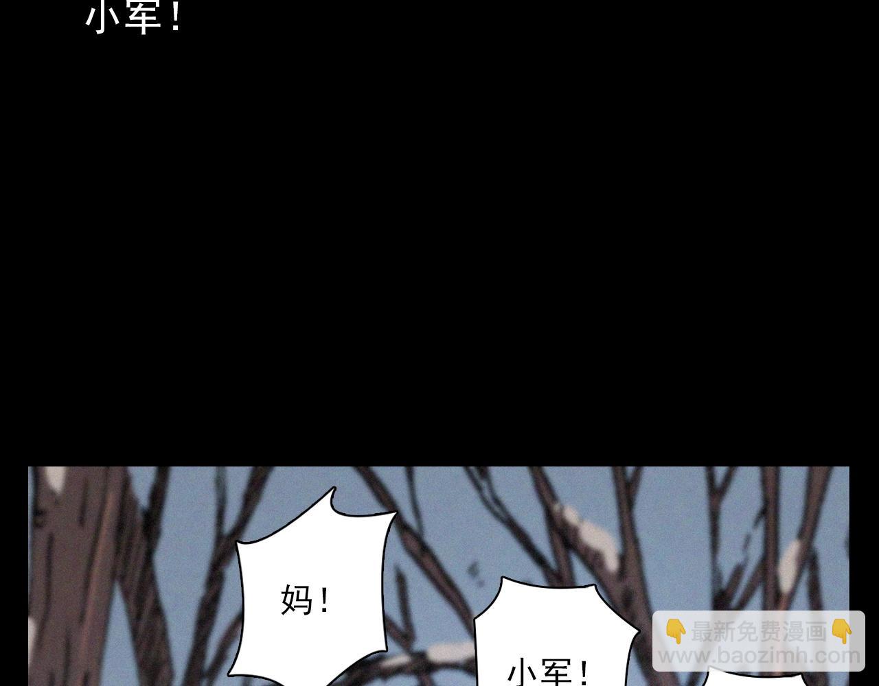 🍛枪爷异闻录 第396话 鬼架 第50页