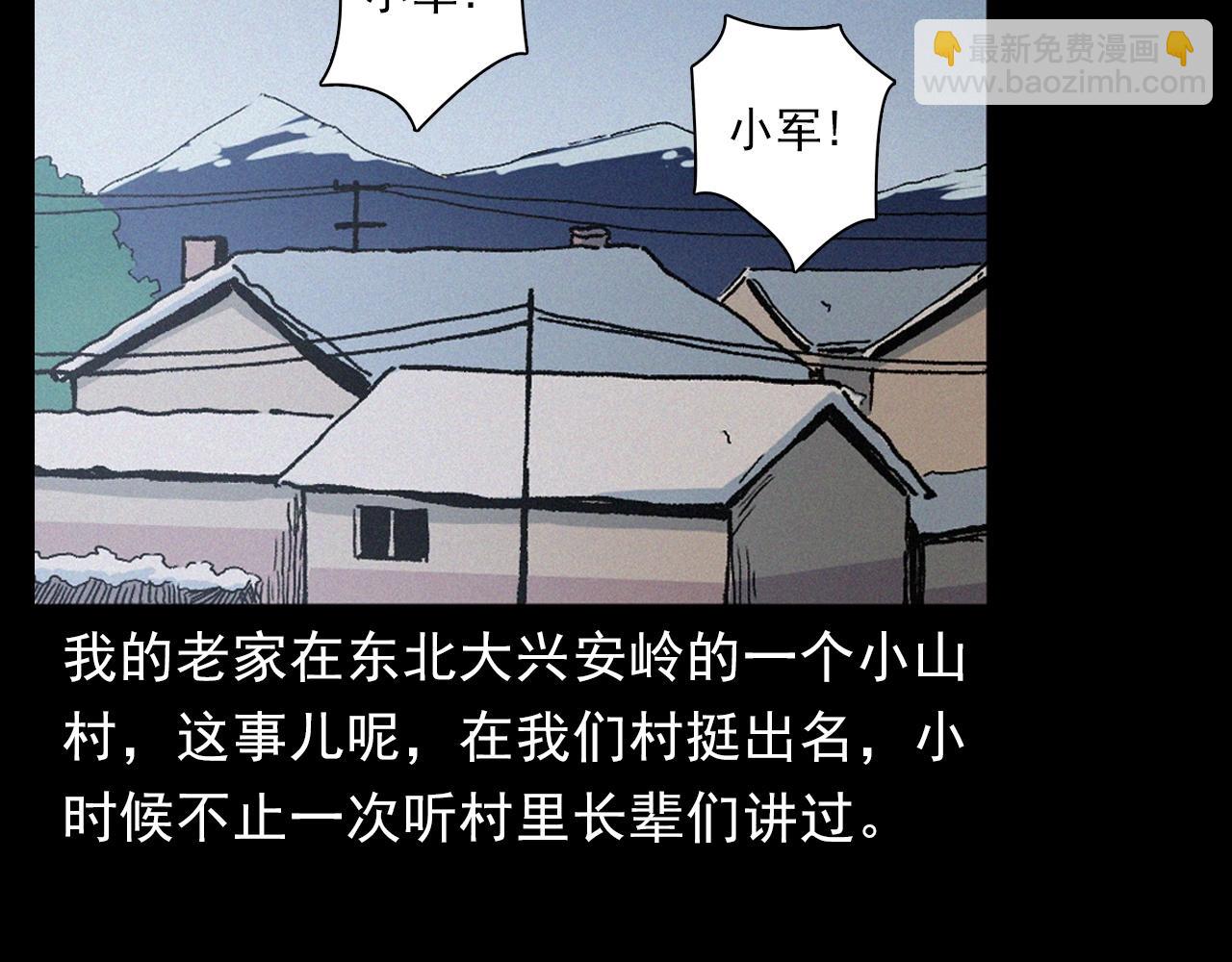 🍛枪爷异闻录 第396话 鬼架 第7页